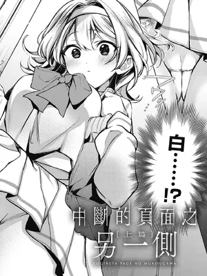 [波乗かもめ] 雪ふって、恋かたまる｜雪花飄落 戀情加溫 [中国翻訳] [DL版]_008