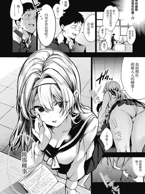 [波乗かもめ] 雪ふって、恋かたまる｜雪花飄落 戀情加溫 [中国翻訳] [DL版]_012