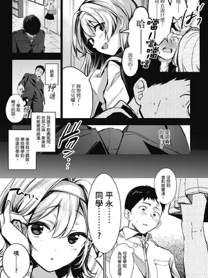 [波乗かもめ] 雪ふって、恋かたまる｜雪花飄落 戀情加溫 [中国翻訳] [DL版]_013