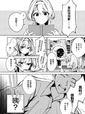 [波乗かもめ] 雪ふって、恋かたまる｜雪花飄落 戀情加溫 [中国翻訳] [DL版]_018