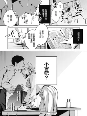 [波乗かもめ] 雪ふって、恋かたまる｜雪花飄落 戀情加溫 [中国翻訳] [DL版]_019