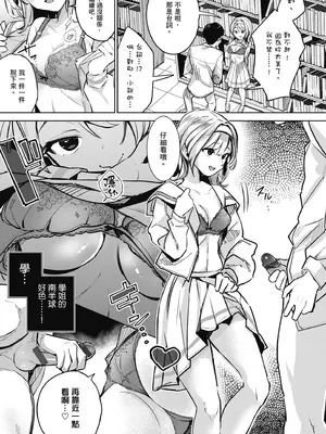 [波乗かもめ] 雪ふって、恋かたまる｜雪花飄落 戀情加溫 [中国翻訳] [DL版]_021