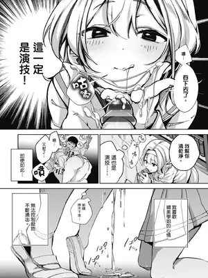 [波乗かもめ] 雪ふって、恋かたまる｜雪花飄落 戀情加溫 [中国翻訳] [DL版]_027