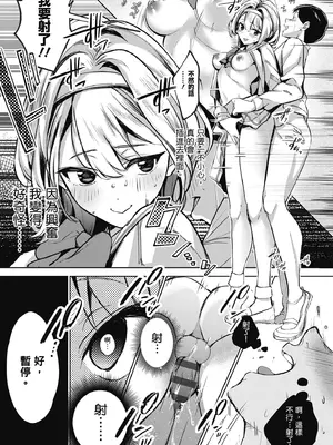 [波乗かもめ] 雪ふって、恋かたまる｜雪花飄落 戀情加溫 [中国翻訳] [DL版]_033