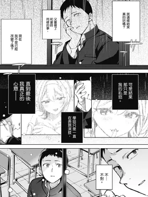 [波乗かもめ] 雪ふって、恋かたまる｜雪花飄落 戀情加溫 [中国翻訳] [DL版]_041