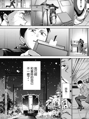 [波乗かもめ] 雪ふって、恋かたまる｜雪花飄落 戀情加溫 [中国翻訳] [DL版]_044