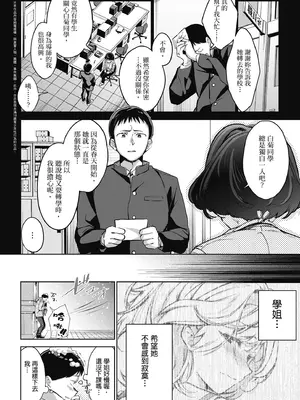 [波乗かもめ] 雪ふって、恋かたまる｜雪花飄落 戀情加溫 [中国翻訳] [DL版]_048
