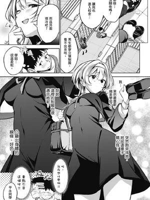 [波乗かもめ] 雪ふって、恋かたまる｜雪花飄落 戀情加溫 [中国翻訳] [DL版]_053