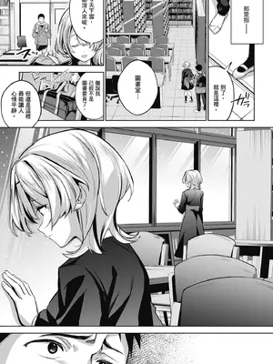 [波乗かもめ] 雪ふって、恋かたまる｜雪花飄落 戀情加溫 [中国翻訳] [DL版]_055