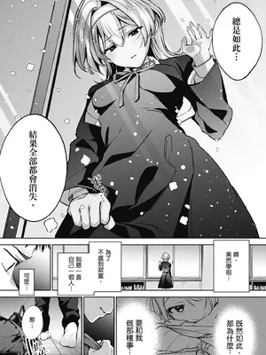 [波乗かもめ] 雪ふって、恋かたまる｜雪花飄落 戀情加溫 [中国翻訳] [DL版]_057