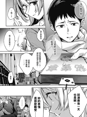[波乗かもめ] 雪ふって、恋かたまる｜雪花飄落 戀情加溫 [中国翻訳] [DL版]_058