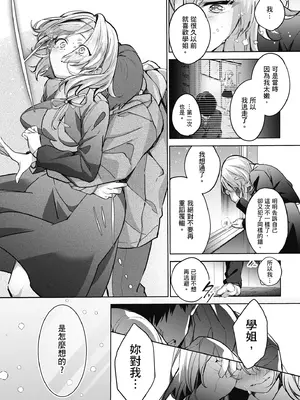 [波乗かもめ] 雪ふって、恋かたまる｜雪花飄落 戀情加溫 [中国翻訳] [DL版]_059