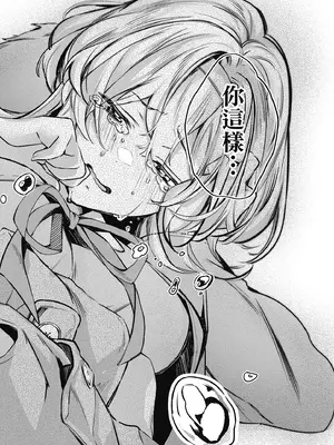 [波乗かもめ] 雪ふって、恋かたまる｜雪花飄落 戀情加溫 [中国翻訳] [DL版]_060