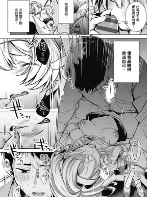 [波乗かもめ] 雪ふって、恋かたまる｜雪花飄落 戀情加溫 [中国翻訳] [DL版]_072