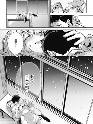 [波乗かもめ] 雪ふって、恋かたまる｜雪花飄落 戀情加溫 [中国翻訳] [DL版]_079