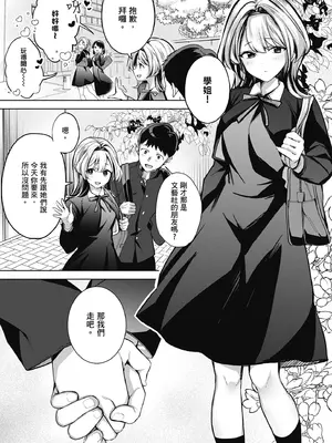 [波乗かもめ] 雪ふって、恋かたまる｜雪花飄落 戀情加溫 [中国翻訳] [DL版]_081