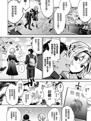 [波乗かもめ] 雪ふって、恋かたまる｜雪花飄落 戀情加溫 [中国翻訳] [DL版]_082