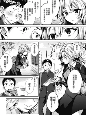 [波乗かもめ] 雪ふって、恋かたまる｜雪花飄落 戀情加溫 [中国翻訳] [DL版]_083