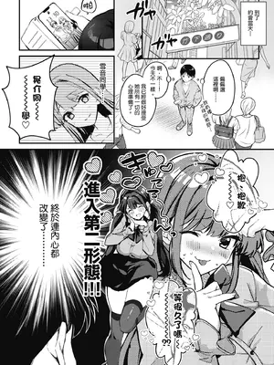 [波乗かもめ] 雪ふって、恋かたまる｜雪花飄落 戀情加溫 [中国翻訳] [DL版]_092