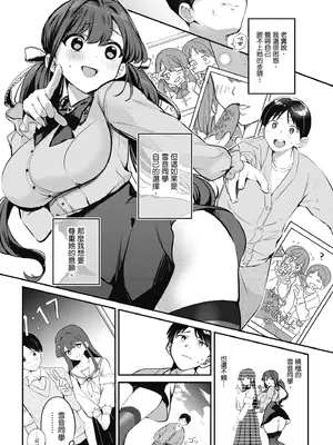 [波乗かもめ] 雪ふって、恋かたまる｜雪花飄落 戀情加溫 [中国翻訳] [DL版]_094