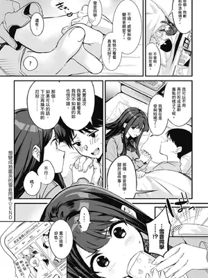 [波乗かもめ] 雪ふって、恋かたまる｜雪花飄落 戀情加溫 [中国翻訳] [DL版]_116