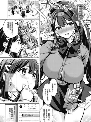 [波乗かもめ] 雪ふって、恋かたまる｜雪花飄落 戀情加溫 [中国翻訳] [DL版]_126