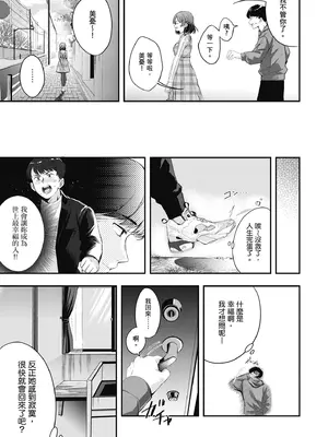 [波乗かもめ] 雪ふって、恋かたまる｜雪花飄落 戀情加溫 [中国翻訳] [DL版]_133