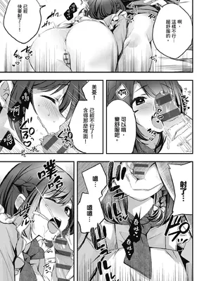 [波乗かもめ] 雪ふって、恋かたまる｜雪花飄落 戀情加溫 [中国翻訳] [DL版]_149