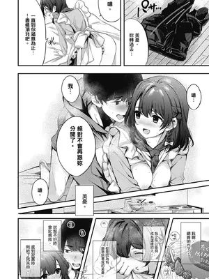 [波乗かもめ] 雪ふって、恋かたまる｜雪花飄落 戀情加溫 [中国翻訳] [DL版]_154