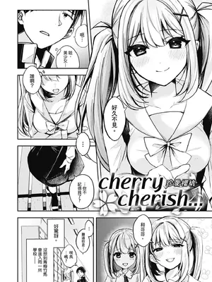 [波乗かもめ] 雪ふって、恋かたまる｜雪花飄落 戀情加溫 [中国翻訳] [DL版]_162