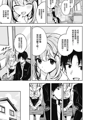 [波乗かもめ] 雪ふって、恋かたまる｜雪花飄落 戀情加溫 [中国翻訳] [DL版]_165