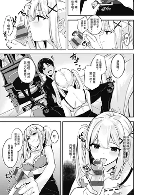 [波乗かもめ] 雪ふって、恋かたまる｜雪花飄落 戀情加溫 [中国翻訳] [DL版]_173