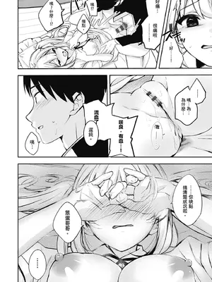 [波乗かもめ] 雪ふって、恋かたまる｜雪花飄落 戀情加溫 [中国翻訳] [DL版]_180