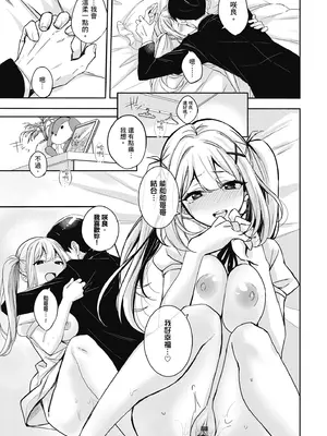 [波乗かもめ] 雪ふって、恋かたまる｜雪花飄落 戀情加溫 [中国翻訳] [DL版]_181