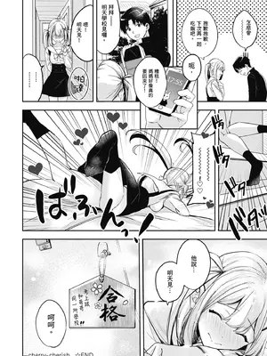 [波乗かもめ] 雪ふって、恋かたまる｜雪花飄落 戀情加溫 [中国翻訳] [DL版]_188