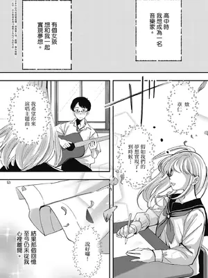 [波乗かもめ] 雪ふって、恋かたまる｜雪花飄落 戀情加溫 [中国翻訳] [DL版]_192