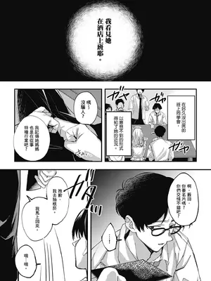 [波乗かもめ] 雪ふって、恋かたまる｜雪花飄落 戀情加溫 [中国翻訳] [DL版]_194