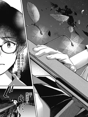 [波乗かもめ] 雪ふって、恋かたまる｜雪花飄落 戀情加溫 [中国翻訳] [DL版]_197