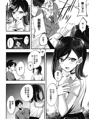 [波乗かもめ] 雪ふって、恋かたまる｜雪花飄落 戀情加溫 [中国翻訳] [DL版]_198