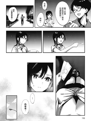 [波乗かもめ] 雪ふって、恋かたまる｜雪花飄落 戀情加溫 [中国翻訳] [DL版]_200
