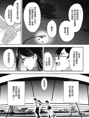[波乗かもめ] 雪ふって、恋かたまる｜雪花飄落 戀情加溫 [中国翻訳] [DL版]_203