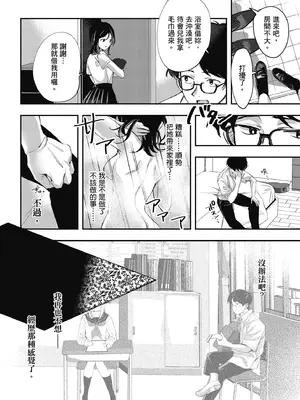 [波乗かもめ] 雪ふって、恋かたまる｜雪花飄落 戀情加溫 [中国翻訳] [DL版]_204