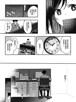 [波乗かもめ] 雪ふって、恋かたまる｜雪花飄落 戀情加溫 [中国翻訳] [DL版]_218