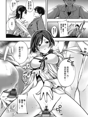 [波乗かもめ] 雪ふって、恋かたまる｜雪花飄落 戀情加溫 [中国翻訳] [DL版]_222