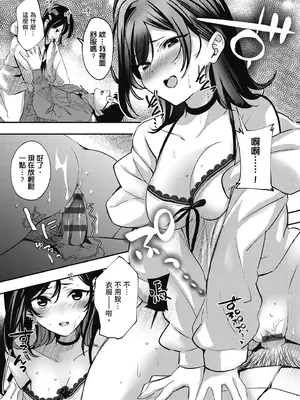 [波乗かもめ] 雪ふって、恋かたまる｜雪花飄落 戀情加溫 [中国翻訳] [DL版]_223