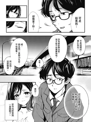 [波乗かもめ] 雪ふって、恋かたまる｜雪花飄落 戀情加溫 [中国翻訳] [DL版]_231
