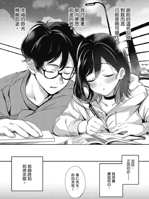 [波乗かもめ] 雪ふって、恋かたまる｜雪花飄落 戀情加溫 [中国翻訳] [DL版]_233