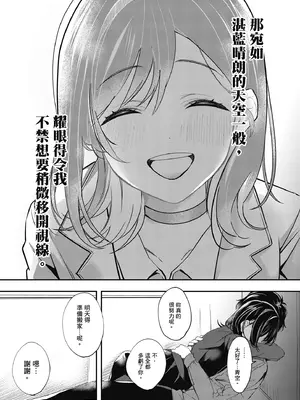 [波乗かもめ] 雪ふって、恋かたまる｜雪花飄落 戀情加溫 [中国翻訳] [DL版]_235