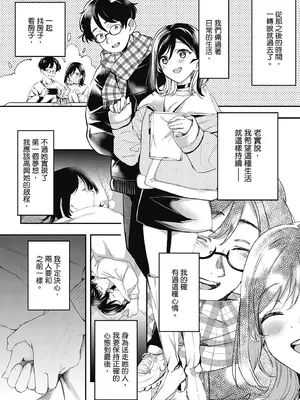 [波乗かもめ] 雪ふって、恋かたまる｜雪花飄落 戀情加溫 [中国翻訳] [DL版]_236