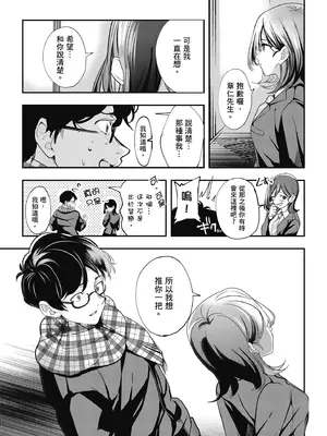 [波乗かもめ] 雪ふって、恋かたまる｜雪花飄落 戀情加溫 [中国翻訳] [DL版]_253